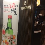 メルボルンの韓国料理レストラン「woochon」