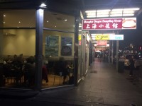 メルボルンの中華レストラン「上海小籠館」