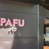 日本にはないジャパニーズスイーツ「PAFU」